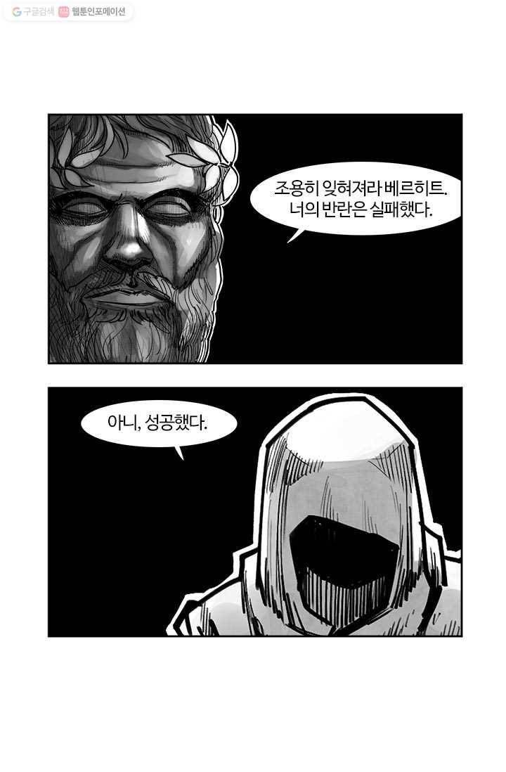 부기영화 84화. 이곳에 살 가치가 있는 인간 따윈 없다 12