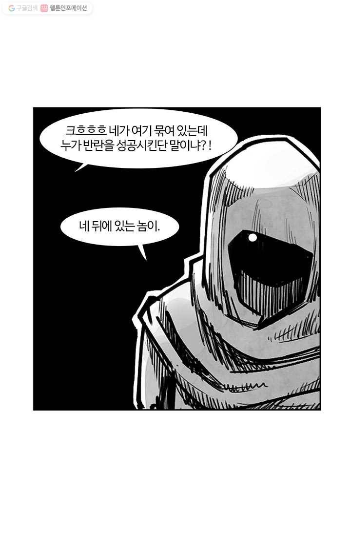 부기영화 84화. 이곳에 살 가치가 있는 인간 따윈 없다 13