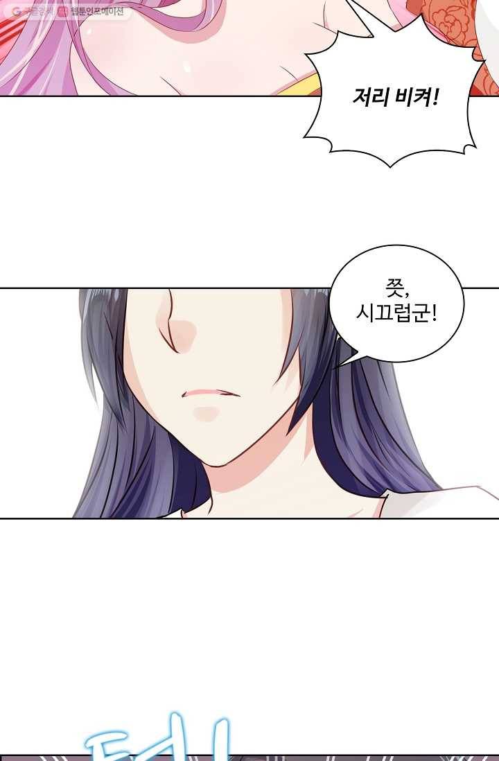 전하는 나만 미워해 2화 6