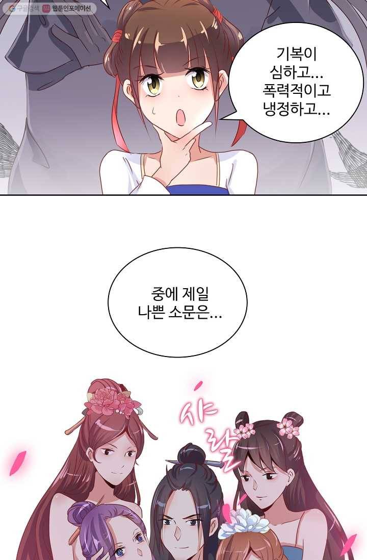 전하는 나만 미워해 7화 4