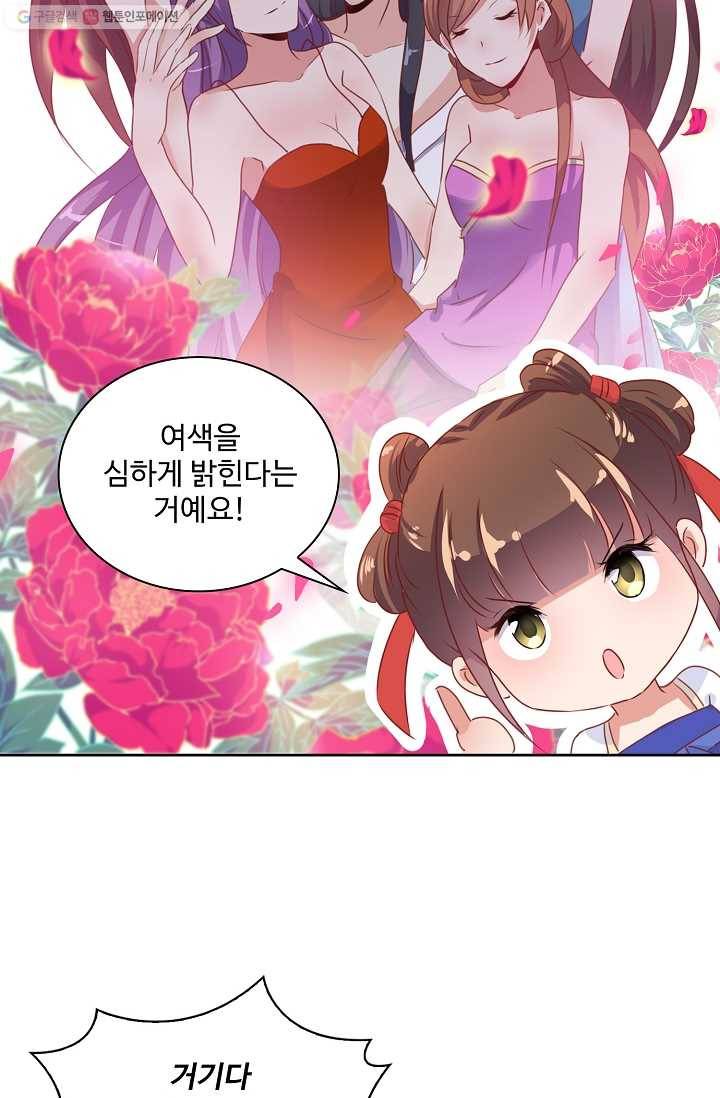 전하는 나만 미워해 7화 5