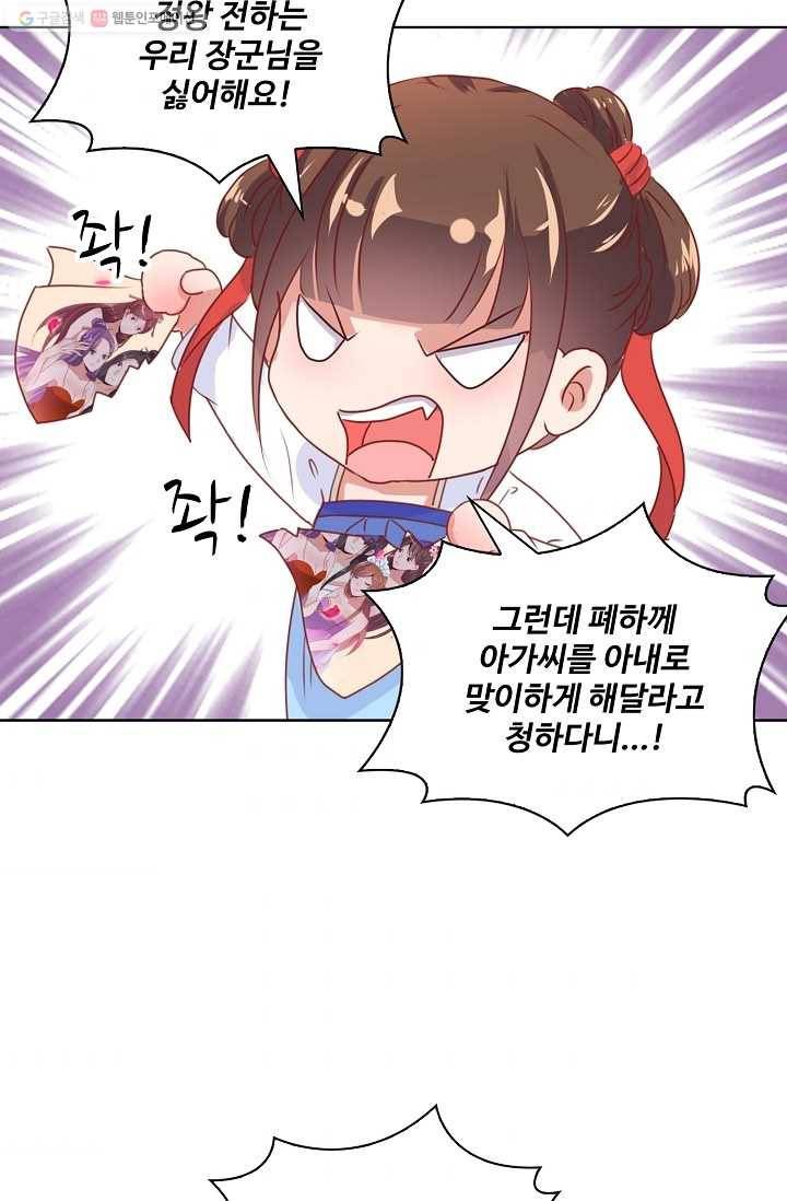 전하는 나만 미워해 7화 6