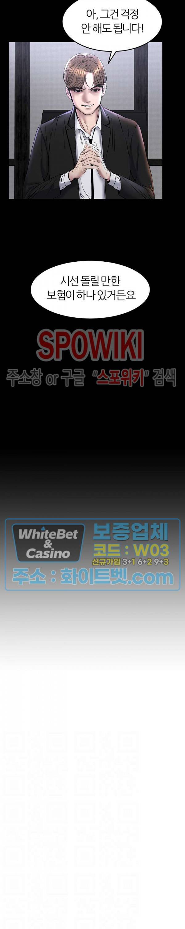 에스패치 8화 2