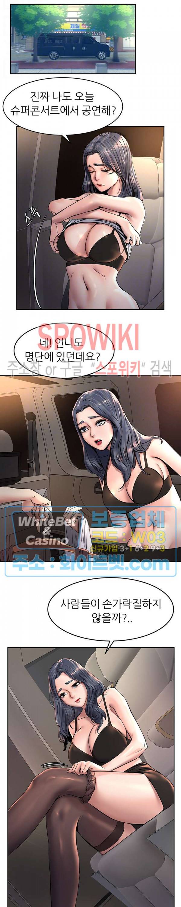 에스패치 8화 3