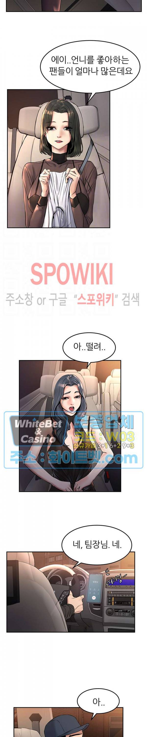 에스패치 8화 4