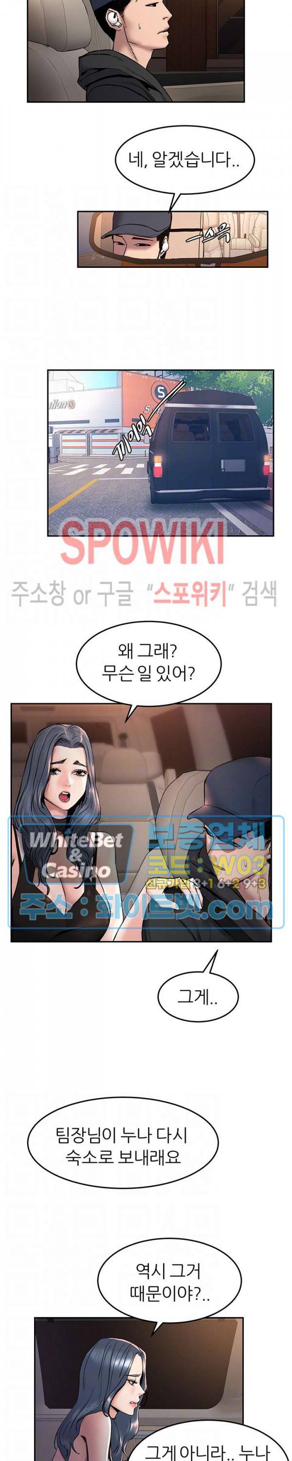 에스패치 8화 5
