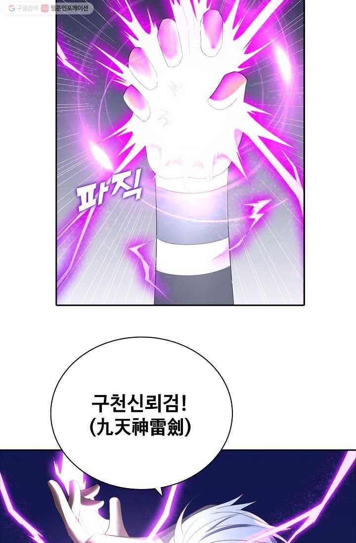 지존중생 13화 3