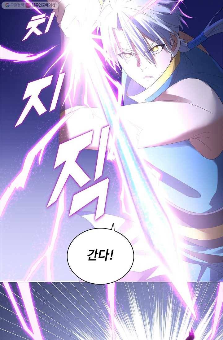 지존중생 13화 4