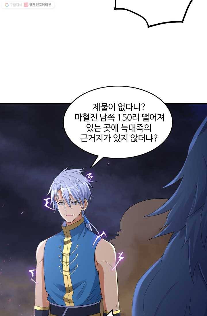 지존중생 13화 9