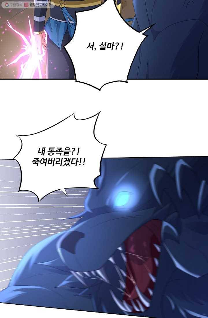 지존중생 13화 10