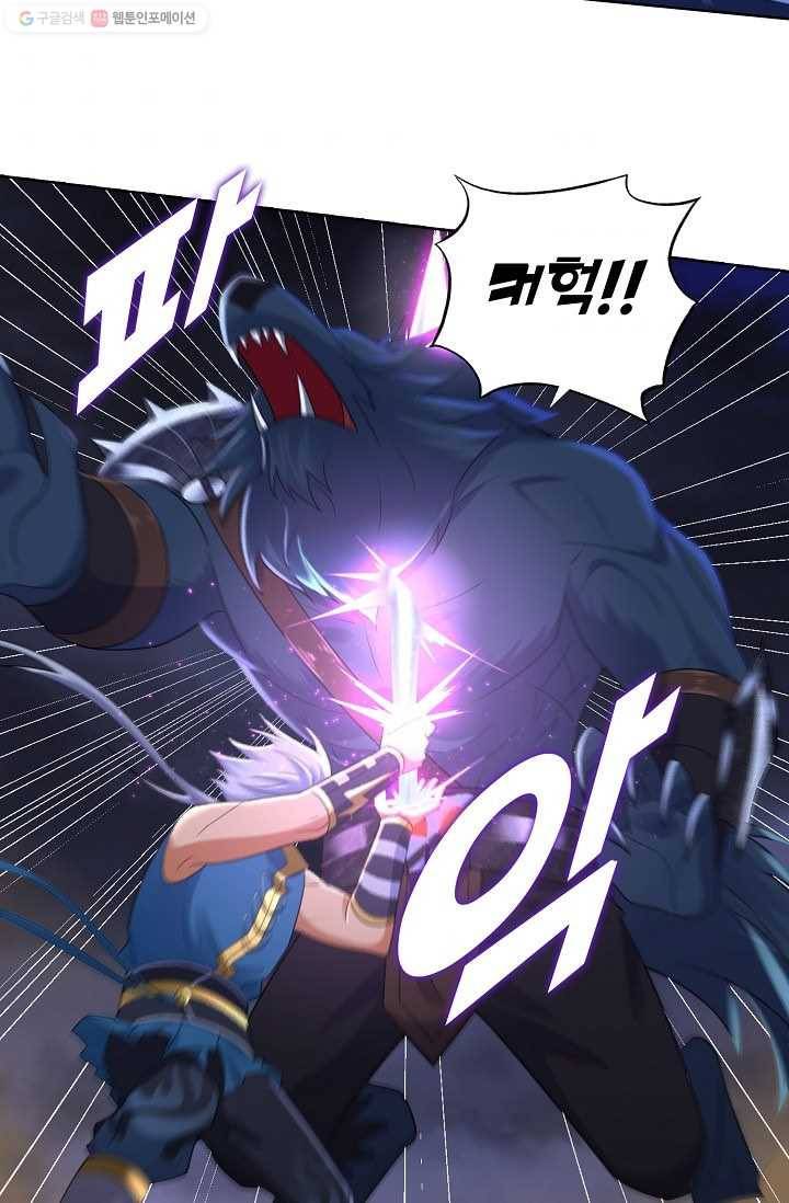 지존중생 13화 11