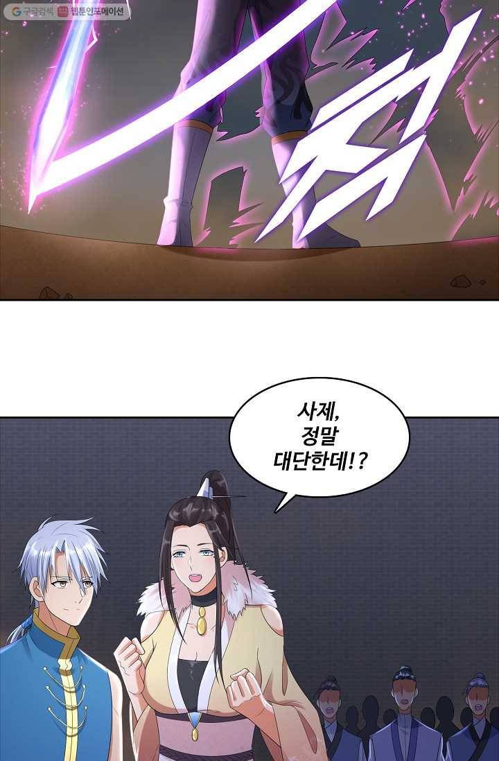 지존중생 13화 13