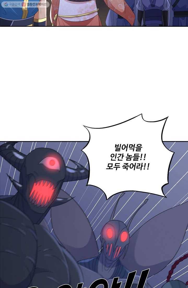 지존중생 13화 14