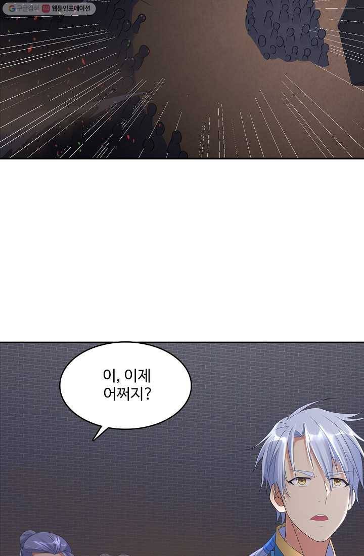 지존중생 13화 16