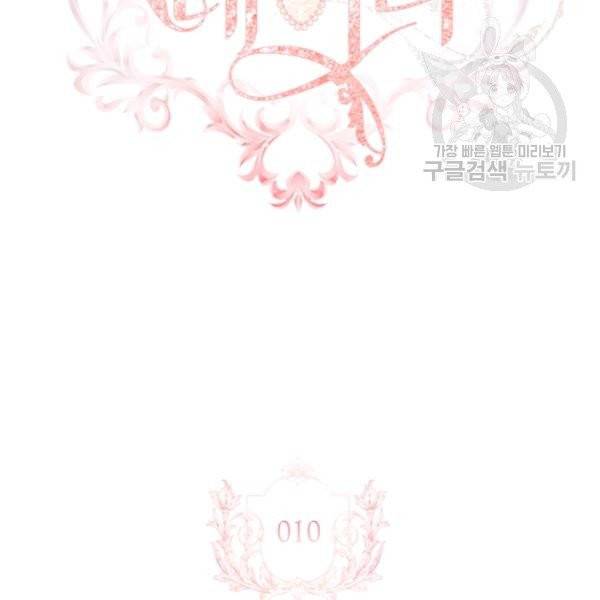쉬고 싶은 레이디 10화 2