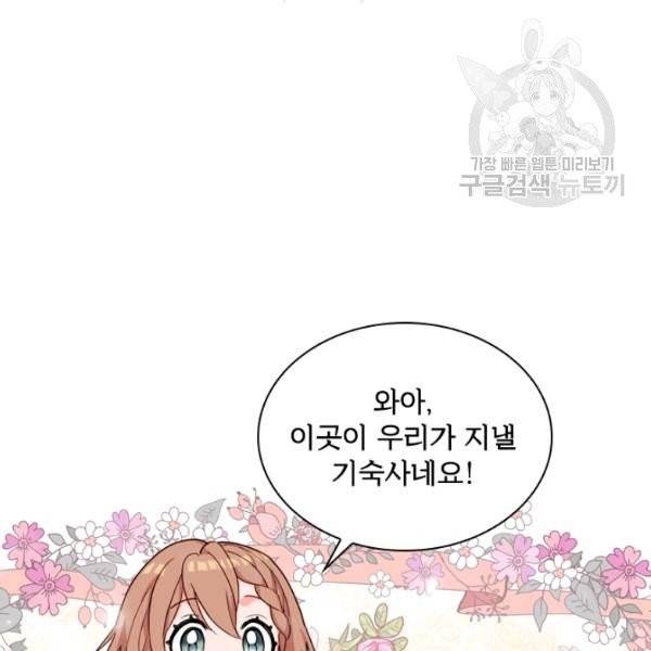 쉬고 싶은 레이디 10화 3
