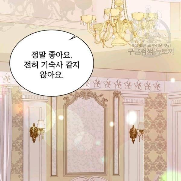 쉬고 싶은 레이디 10화 5