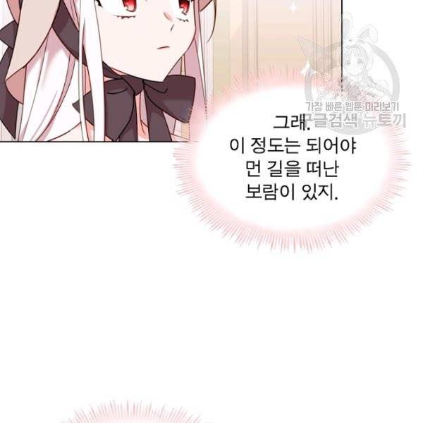 쉬고 싶은 레이디 10화 7
