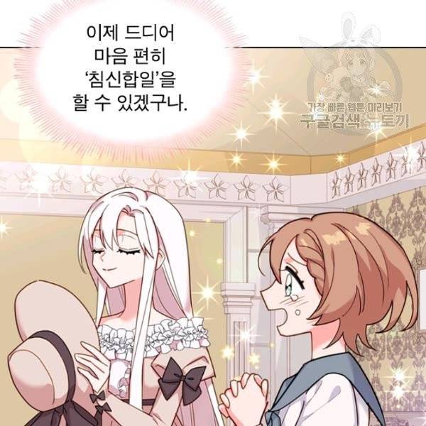 쉬고 싶은 레이디 10화 8