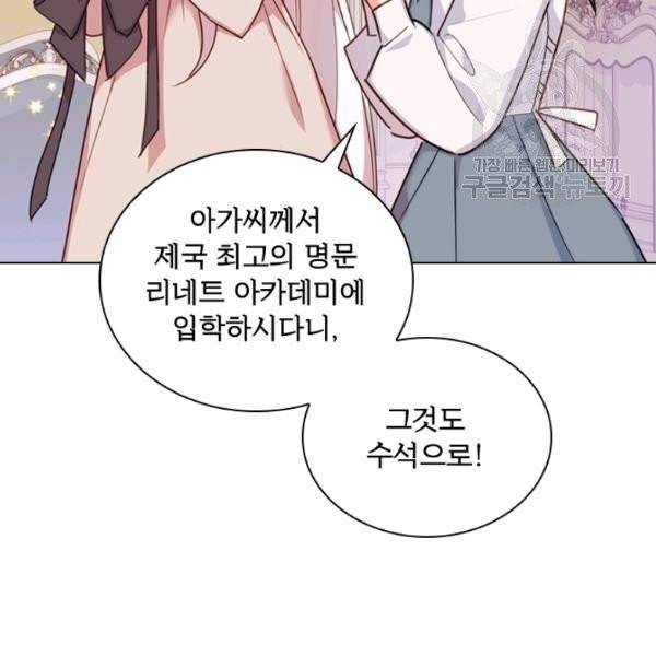 쉬고 싶은 레이디 10화 9