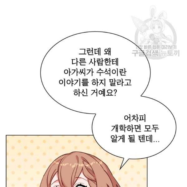 쉬고 싶은 레이디 10화 10