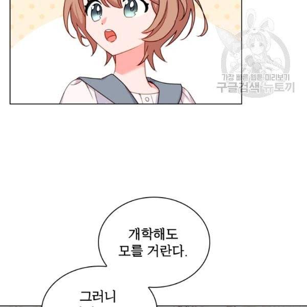 쉬고 싶은 레이디 10화 11