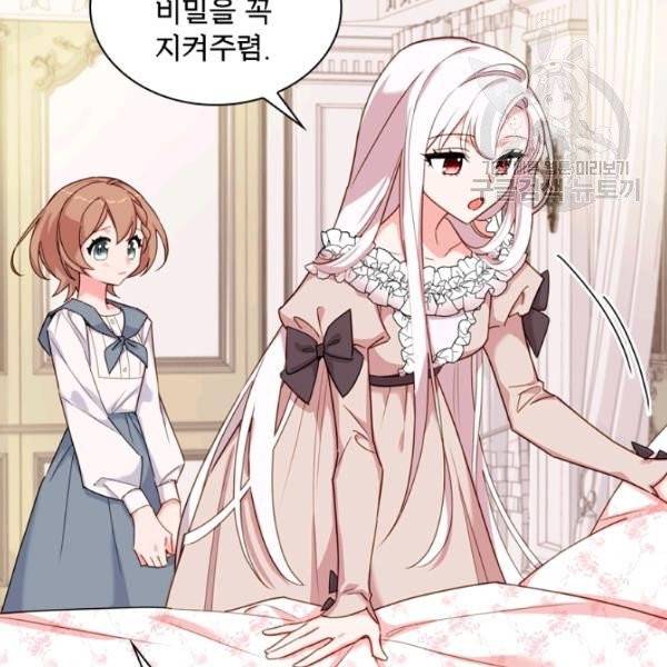 쉬고 싶은 레이디 10화 12