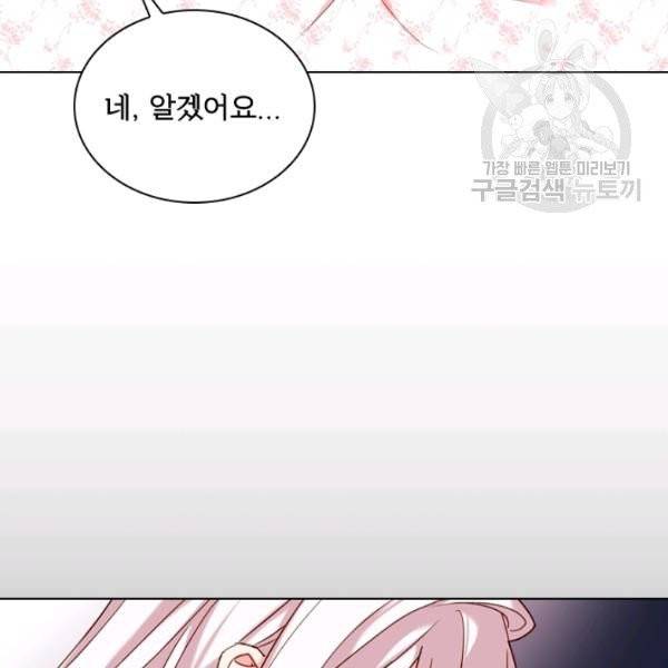 쉬고 싶은 레이디 10화 13