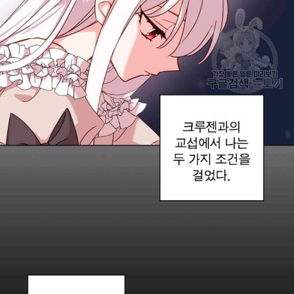 쉬고 싶은 레이디 10화 14