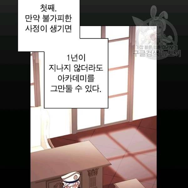 쉬고 싶은 레이디 10화 15