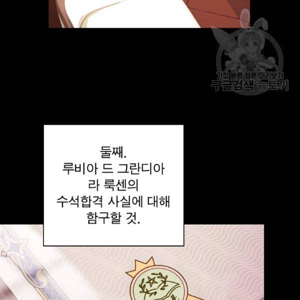 쉬고 싶은 레이디 10화 17