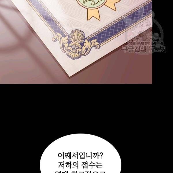 쉬고 싶은 레이디 10화 18