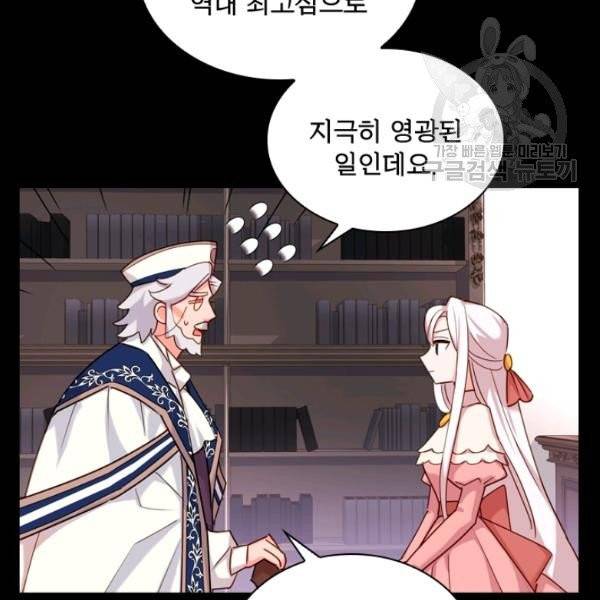 쉬고 싶은 레이디 10화 19