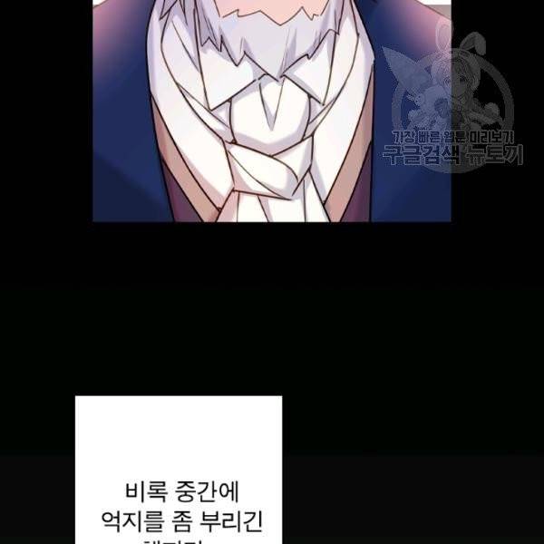 쉬고 싶은 레이디 10화 23