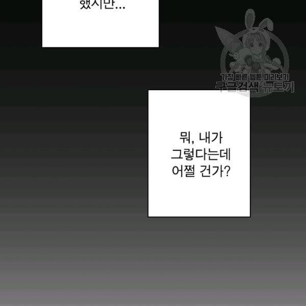 쉬고 싶은 레이디 10화 24