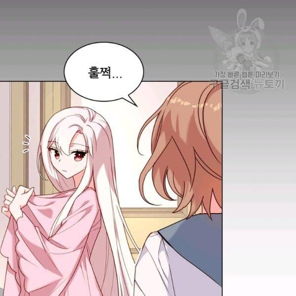 쉬고 싶은 레이디 10화 25