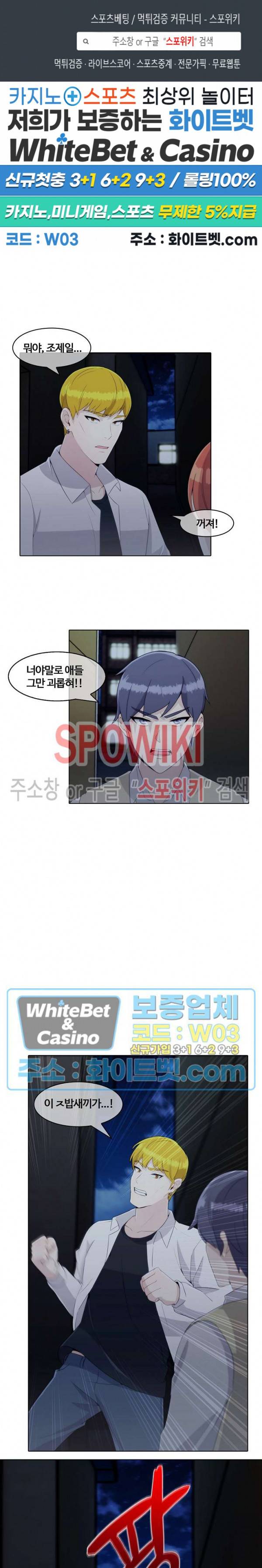 금빛 발차기 22화 1
