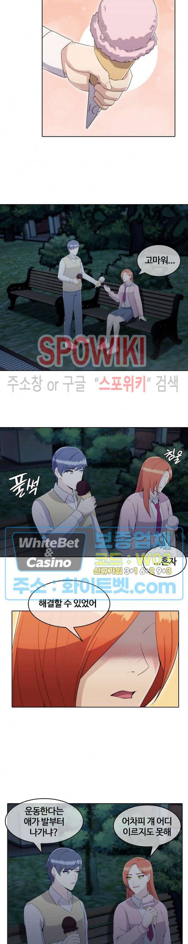 금빛 발차기 22화 4