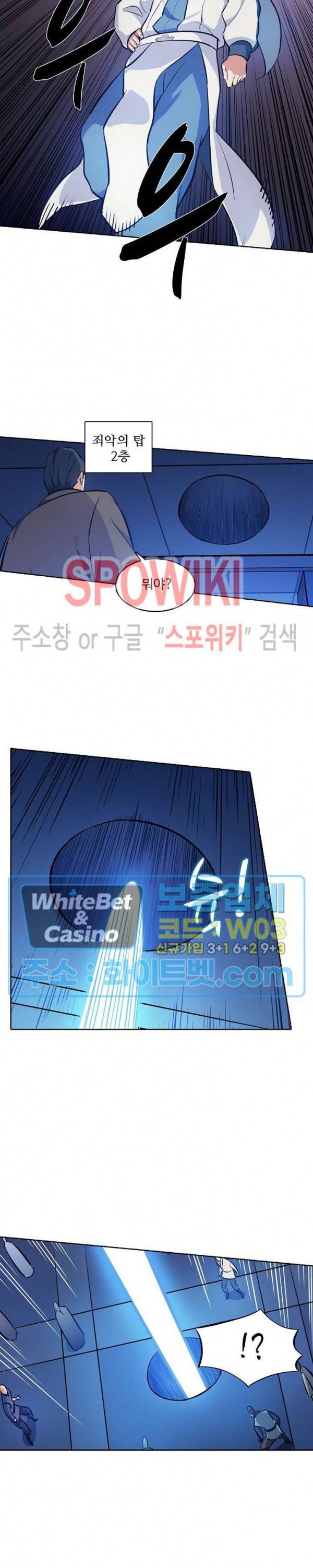 백련성신 320화 3