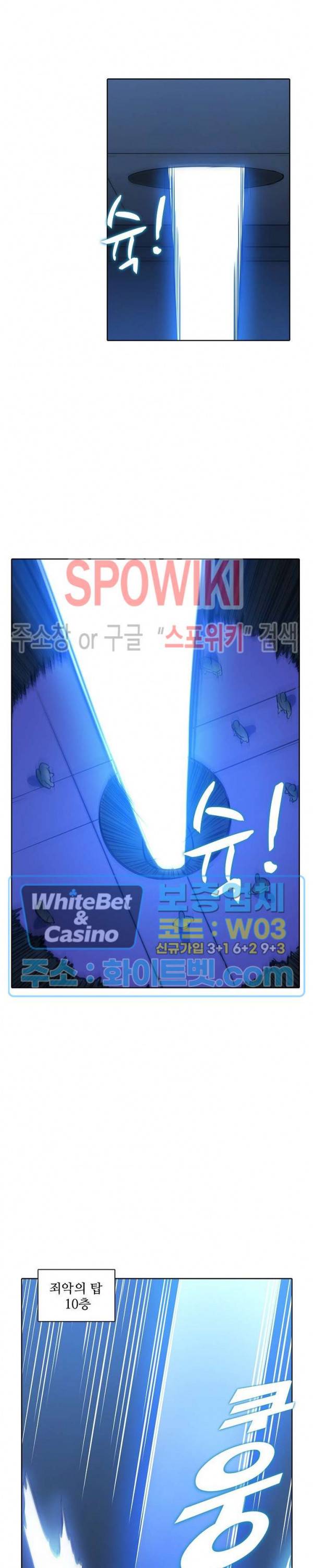 백련성신 320화 4