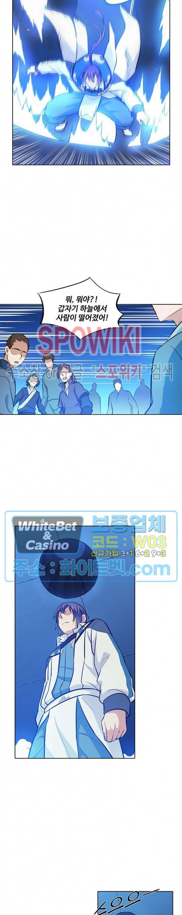 백련성신 320화 5