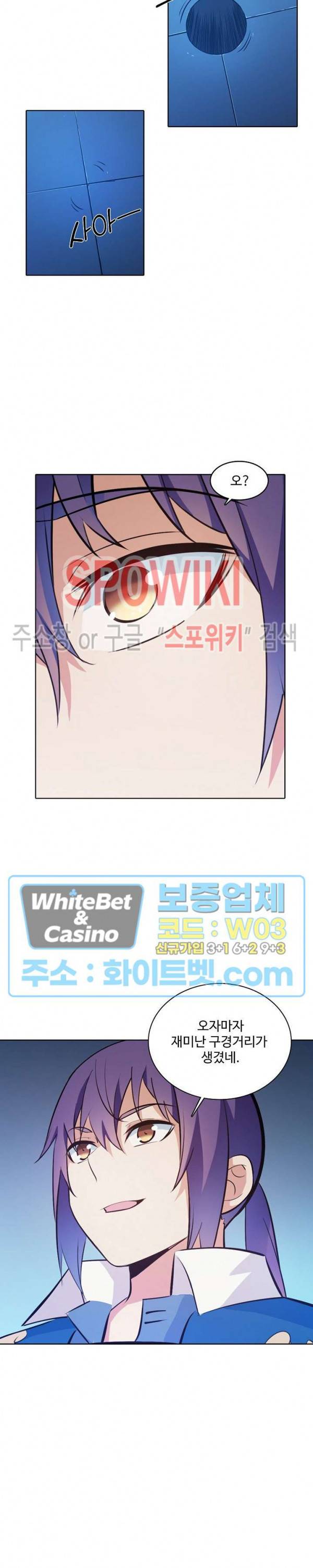 백련성신 320화 6