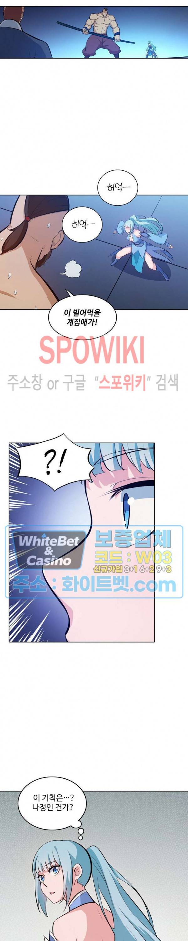 백련성신 320화 7