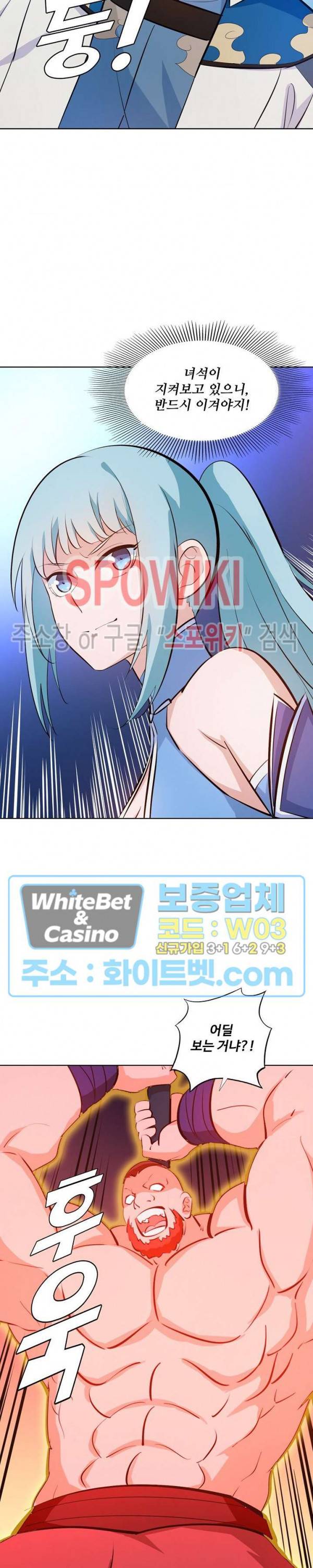 백련성신 320화 9