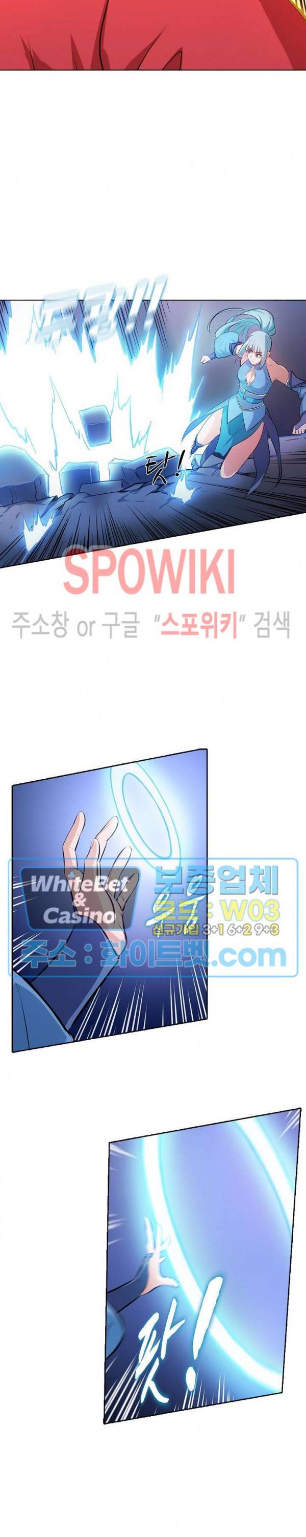 백련성신 320화 10