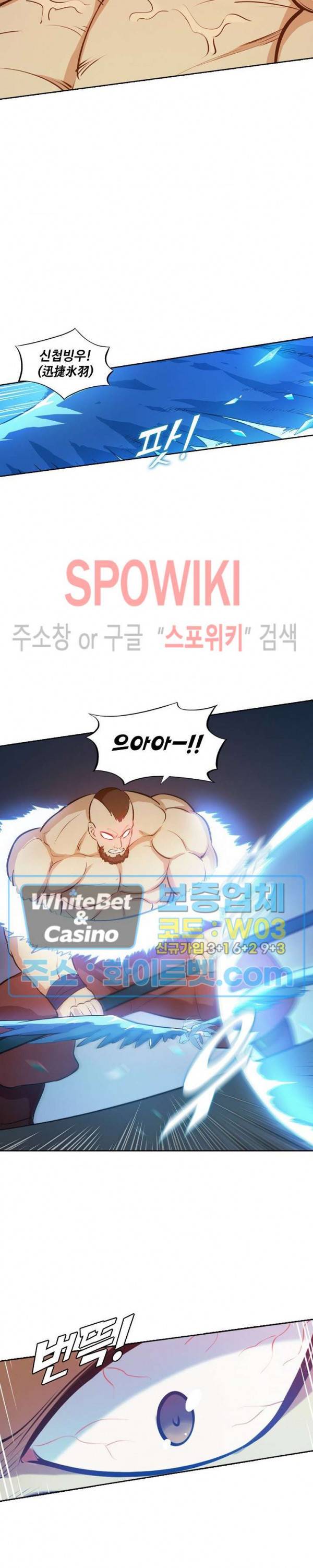 백련성신 320화 12