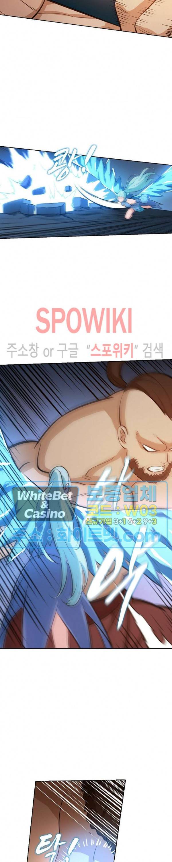 백련성신 320화 14