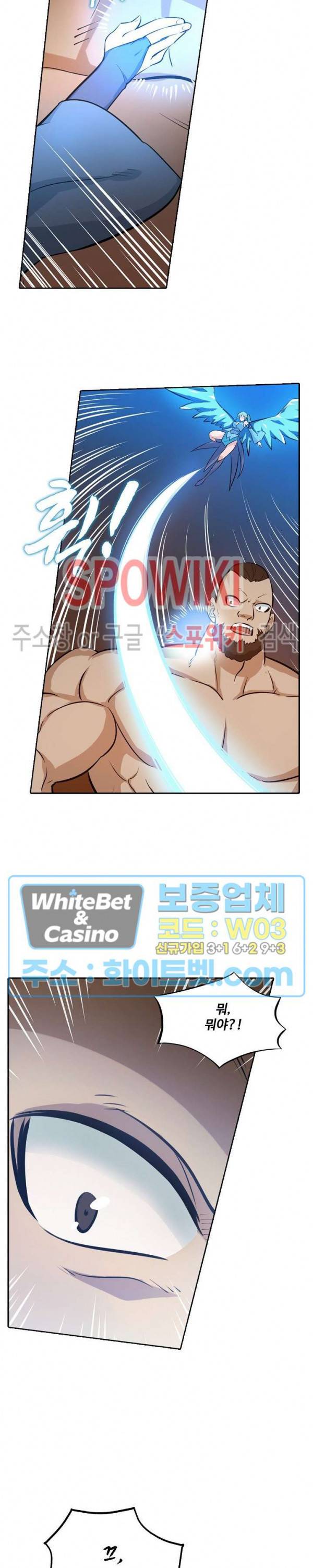 백련성신 320화 15