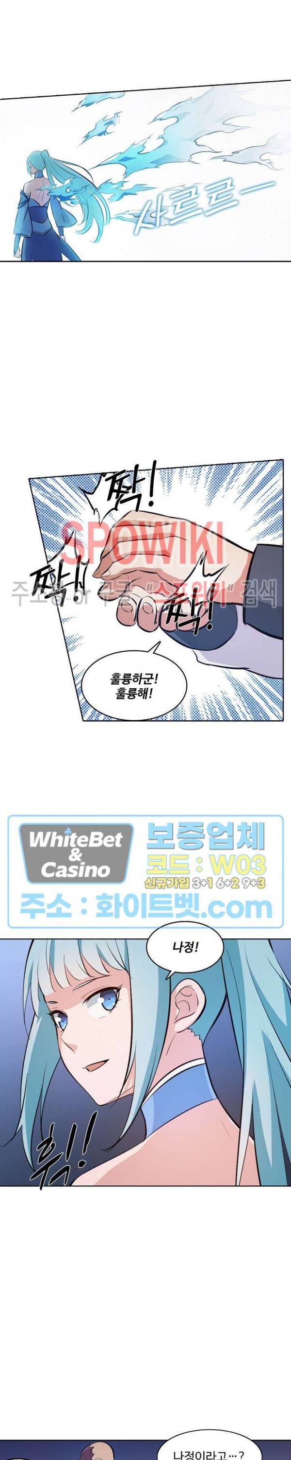 백련성신 320화 17