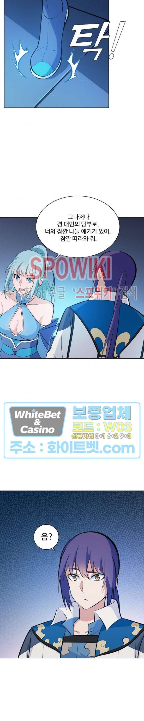 백련성신 320화 19